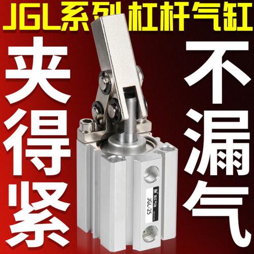 JGL杠杆气缸气动压紧下压25/32/40/50/63ALC夹具压紧下压夹紧气缸