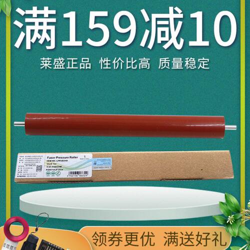 莱盛下辊 适用兄弟2700 2260 2360 2560 7880 7080 7180 7380 748