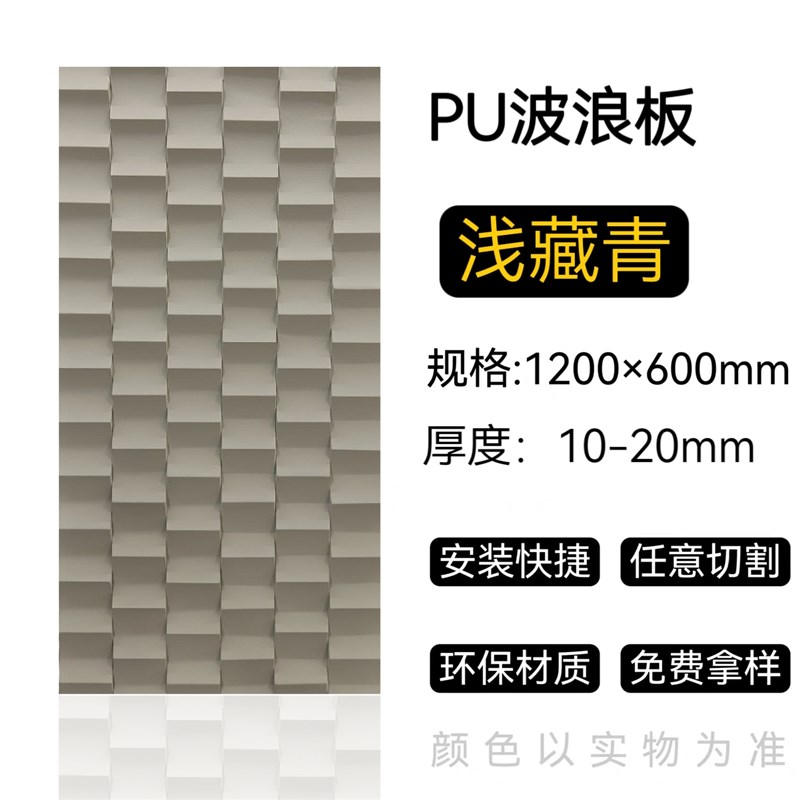 PU波浪板几何装饰板背q景墙轻质木纹线石3D鱼鳞板马赛克墙面瓷砖