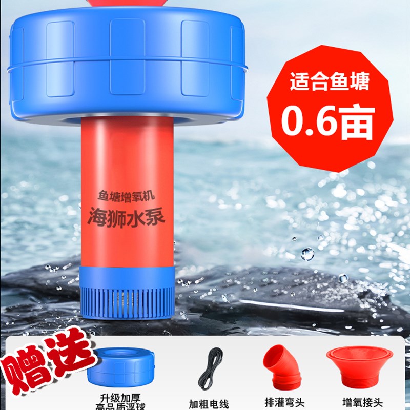 鱼塘增氧机220V浮水泵全自动打氧机养殖池N塘充氧专用喷泉式喷水