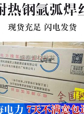 -PP焊丝焊丝6上海Mon.镀埋弧8MHn0Mo电力1埋弧AA铜8M镀铜mm1.20/H