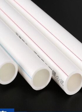 4分热2025冷热水件自来水管ppr水管家用熔塑料管管家装配件水管