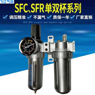 空气过滤器二联件SFC200300400调压过滤器SFR200油雾器SL20030040