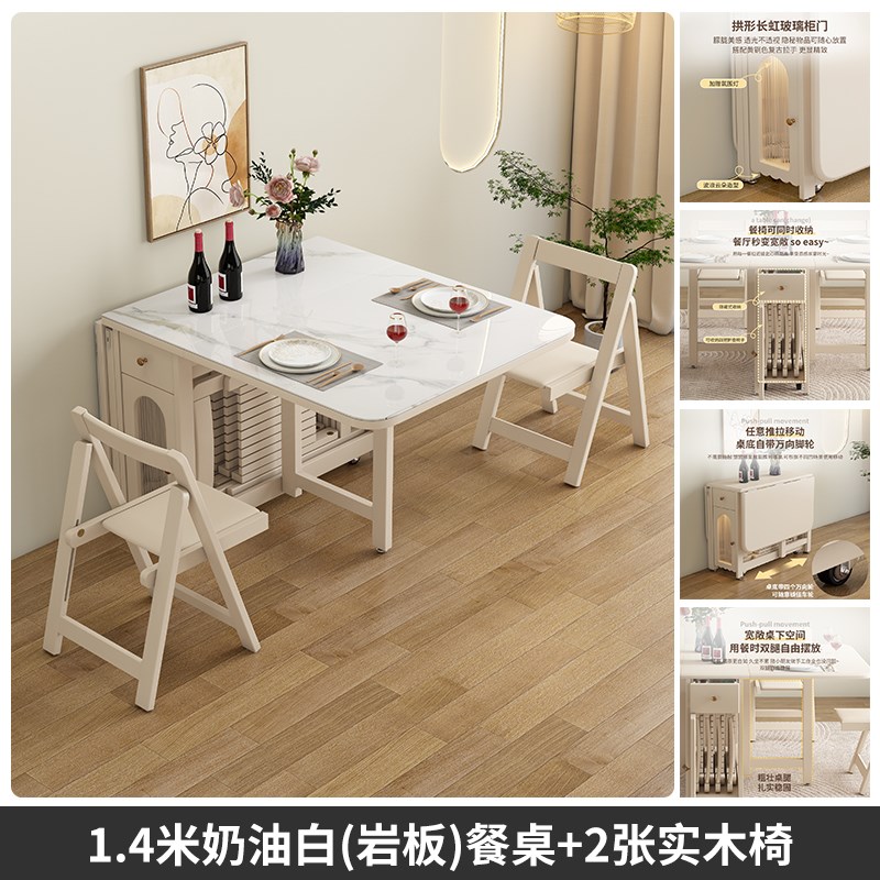 实木折叠餐桌家用小户型可移动收纳奶油风岩板长方形吃Z饭折叠桌
