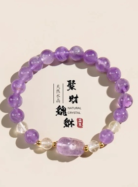 天然紫水晶黄水晶手串女简约百搭水晶貔貅手链生日礼物送女友闺蜜
