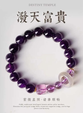 【泼天富贵】天然乌拉圭紫水晶手串女轻奢高级感上岸手链生日礼物