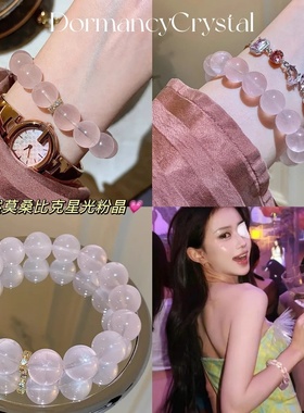 「美人心计」天然粉水晶招桃花手链易梦玲蒲言延陈昊宇同款手串女