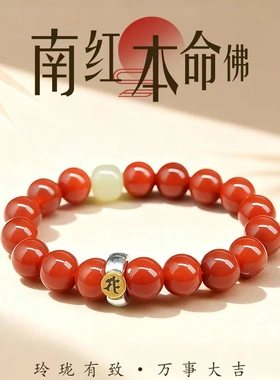 保山南红手串女款柿子红玛瑙水晶手链和田玉十二生肖马本命年礼物