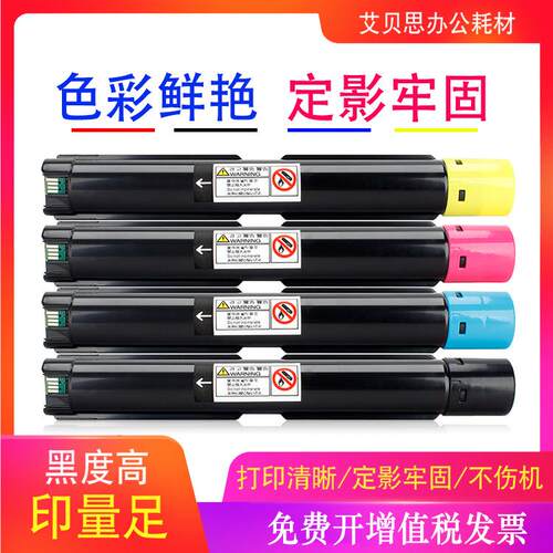 适用富士施乐Xerox WorkCentre 7425 7428 7435墨粉盒拆机原装粉