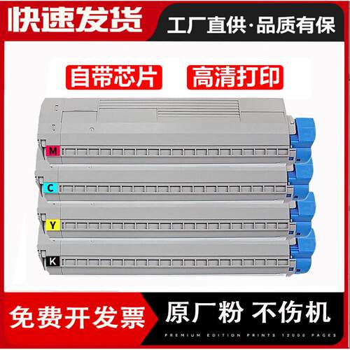 适用oki c9600粉盒 oki c9800 c9650 c9850碳墨粉XEROX 7400硒鼓