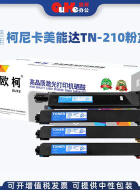 适用柯尼卡美能达TN210粉盒Konica墨粉盒BizhubC250 C252碳粉墨粉