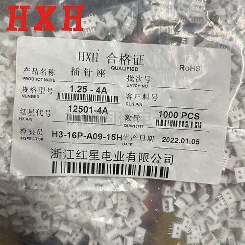 HX红星（12501）直针座1.25-2/3/4/5/6/7/8/9/10A-12接插件连接器