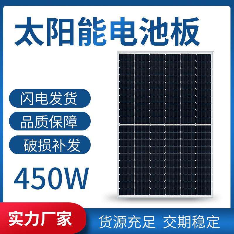 450W家用厂房户外发电组件光伏离网并网A级单晶36V太阳能充电板