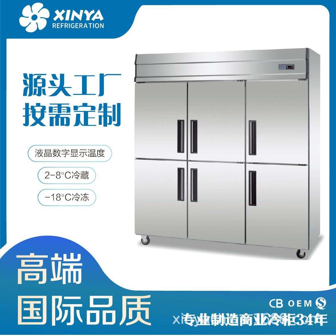 直冷电子控温液晶显示餐馆饭店商业冰柜厨房商用冷柜节能保鲜柜