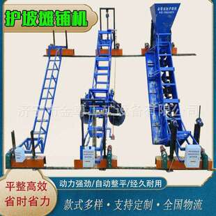 高速公路斜面削坡机水利工程护坡摊铺机沟渠磨光机水库河道衬砌机