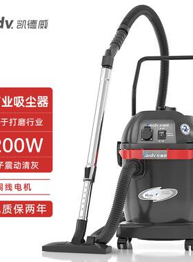 凯德威GSZ-1232震动清灰商用桶式吸尘器打磨配套大功率吸尘吸水机