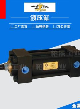YATES拉杆式油缸HHDS4-A32N-16.50S1.38T1-11 焊接重型液压缸油缸