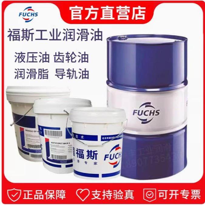 福斯FUCHS BluEV DHTF7430 新能源车用,专用混合动力变速箱油液