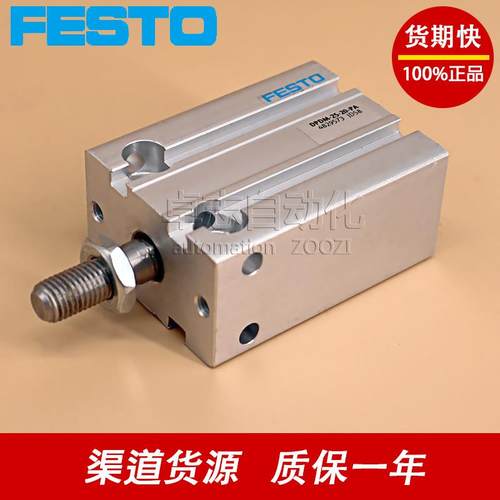 费斯托DPDM-Q-32-5-10-15-20-25-30-40-50-S-P-T-H-PA-T1紧凑气缸
