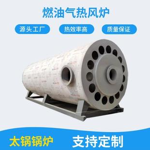 厂家供应240万大卡300万大卡直燃式 燃油气混合风热风炉 烘干炉