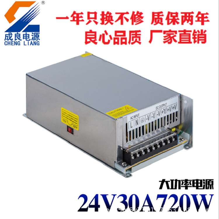 CE认证24V720W工控设备电源大功率开关电源伺服马达驱动电源