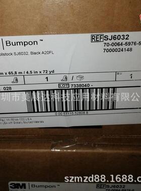 3MBumpon黑色脚垫SJ6032防震缓冲垫3mSJ6032防滑垫模切加工