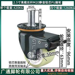 UL替代聚氨酯静音轮 D60 2.5寸丝杆PU脚轮M20X40器械设备J CRC01