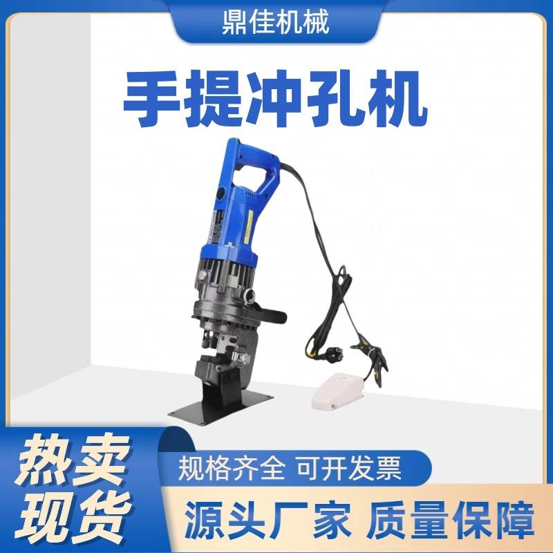 电动液压冲孔机 小型手提式电动液压打孔器 角铁槽钢角钢扁铁打孔