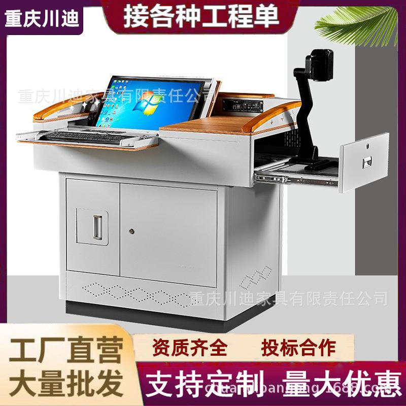 多媒体讲台智慧教室讲台教师电教讲桌钢制中控演讲台会议室发言台