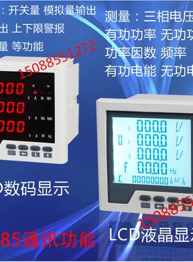 三相液晶多功能电力仪表数码数显电流电压组合表 EQ600-Q23/1M/R