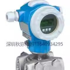 E+H Deltabar PMD75 PMD75B压力变送器