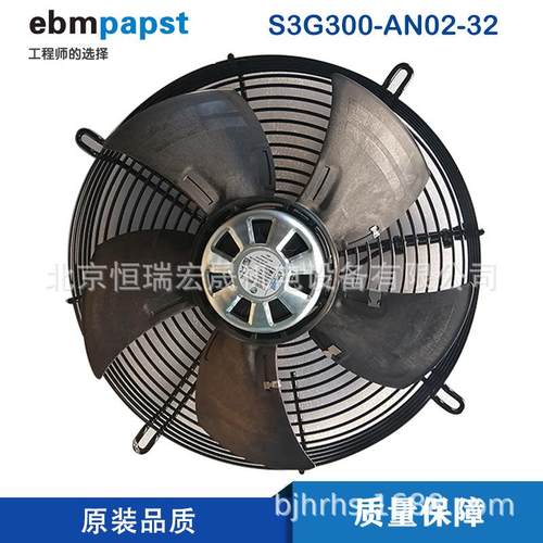 原装 S3G300-AN02-32 德国ebmpapst M3G074-CF 230V EC带网罩风机