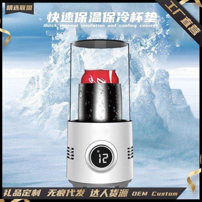 BK冷热杯智能快速保温保冷桌面恒温杯垫宿舍卧室饮料咖啡冷暖杯垫