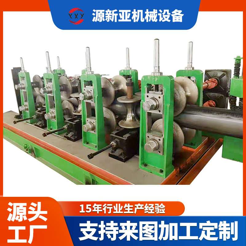 源头厂家高频制管机器全自动直缝焊管设备金属管类方管圆管制管机