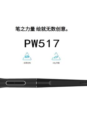 HUION绘王 数位屏手绘屏绘画板PW517数位笔PW515 压感笔