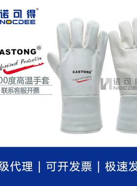 CASTONG卡斯顿300度耐高温手套烤箱隔热防烫烘焙五指NFHH15-34/45