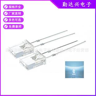 高亮257方形2*5*7mm白发白透明长脚白光白灯led灯珠发光二极管