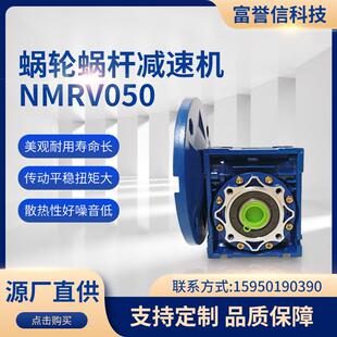 RV050蜗轮蜗杆减速电机 三相电动机 厂家供应RV蜗轮减速电机