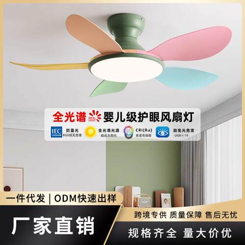 全光谱卧室吊扇灯现代简约电风扇吊灯家用灯扇一体灯儿童房风扇灯
