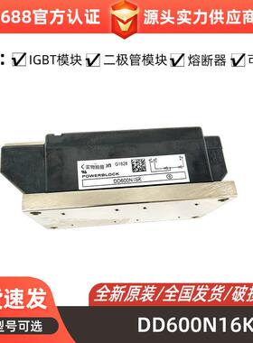 晶闸管DD600N16K DD435N38K DD540N22K DD700N16K 可控硅量大优惠