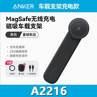 ANKER安克手机车载支架无线磁吸充电新款Magsafe汽车导航 A2216