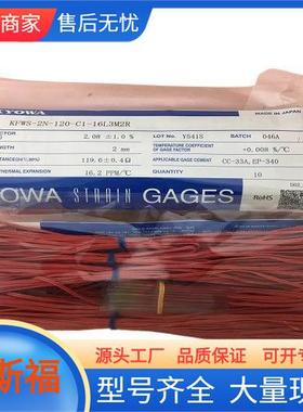 KYOWA共和小型防水箔式应变片KFWS-2N-120-C1-16L3M2R