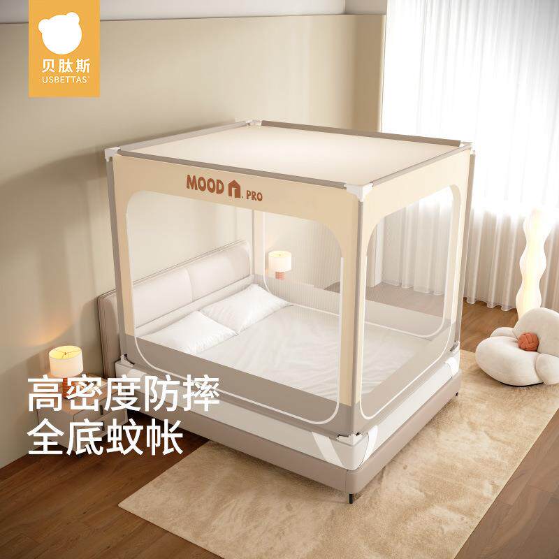 贝肽斯婴儿床防摔蚊帐儿童宝宝通用防蚊罩家用卧室成人三开门蚊帐