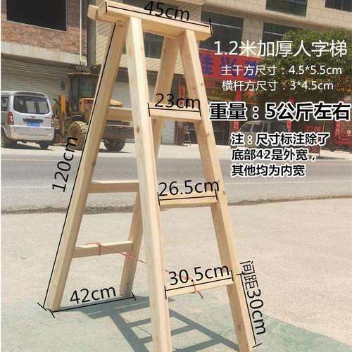 木梯子双侧梯子走梯加厚木头梯子实木登高人字梯工程水电家用