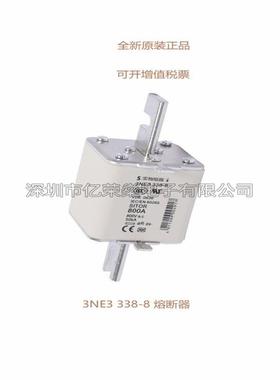 3NE3338-8 快速熔芯 3NA3665 3NA3672原装低压熔断器 可开增票