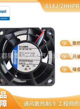 德国ebmpapst DC直流24V风扇 614J/2HHPR-010 轴流风机60*60*32mm