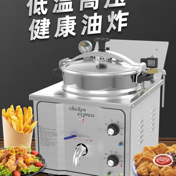 一喜cnix台式压力炸锅油炸锅商用电炸锅压力炸锅电炸炉MDXZ-16