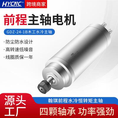 HQD前程GDZ-24-1B水冷雕刻机主轴电机3.2KWφ100木工机床高速转子