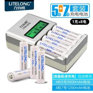 力特朗4槽液晶智能快速电池充电器可充5号7号电池充电器套装 J06