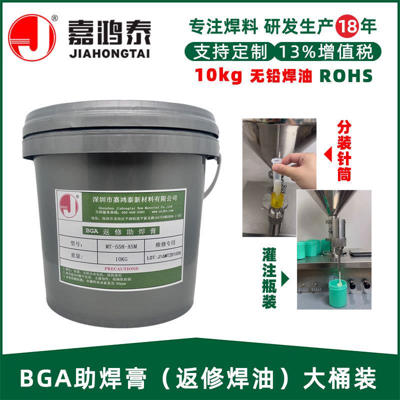 BGA助焊膏 环保焊油助焊剂 灌装针筒 手机维修芯片植锡 跨境热卖